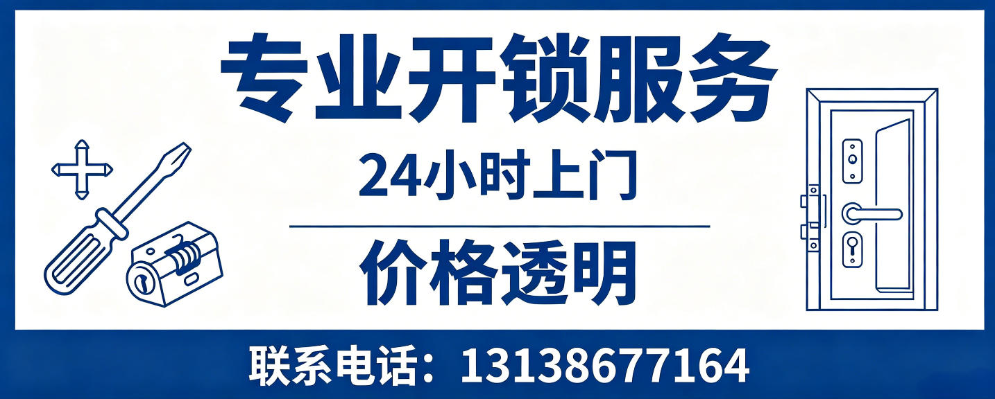 铜陵 无损开锁换锁｜防盗门不破门开锁、C 级锁芯更换正规公司